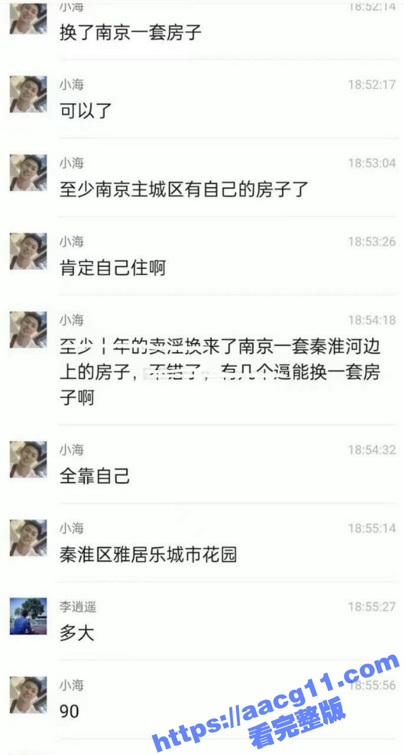 震碎三观！南京公狗吕相关图片