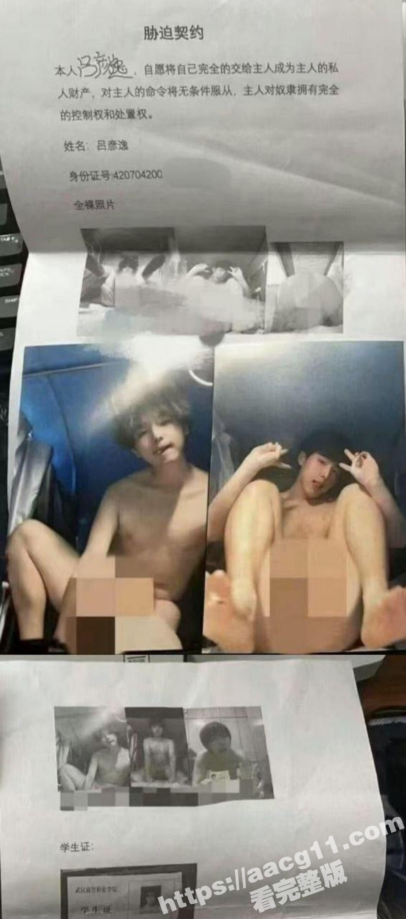 震碎三观！南京公狗吕相关图片