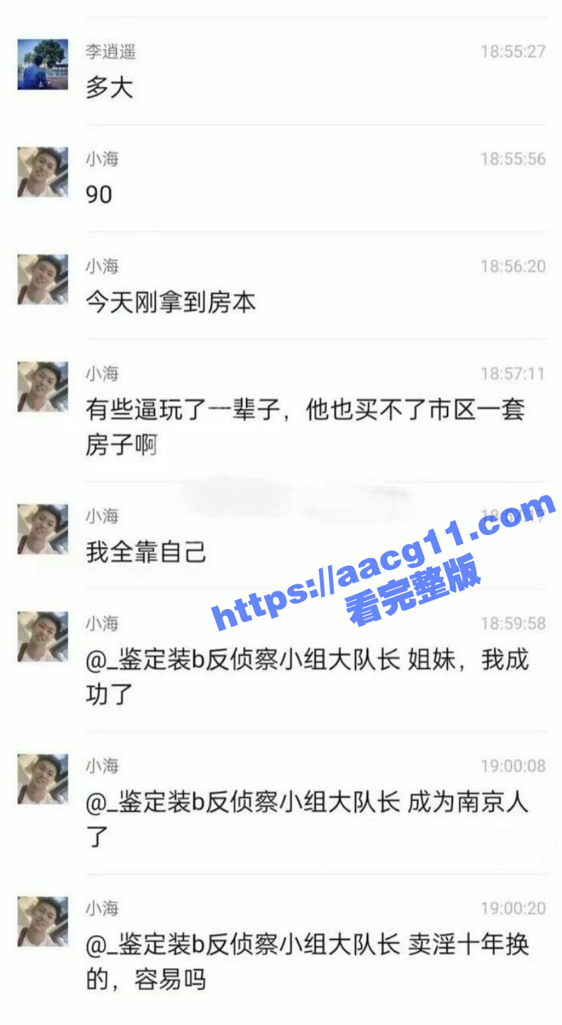 震碎三观！南京公狗吕相关图片