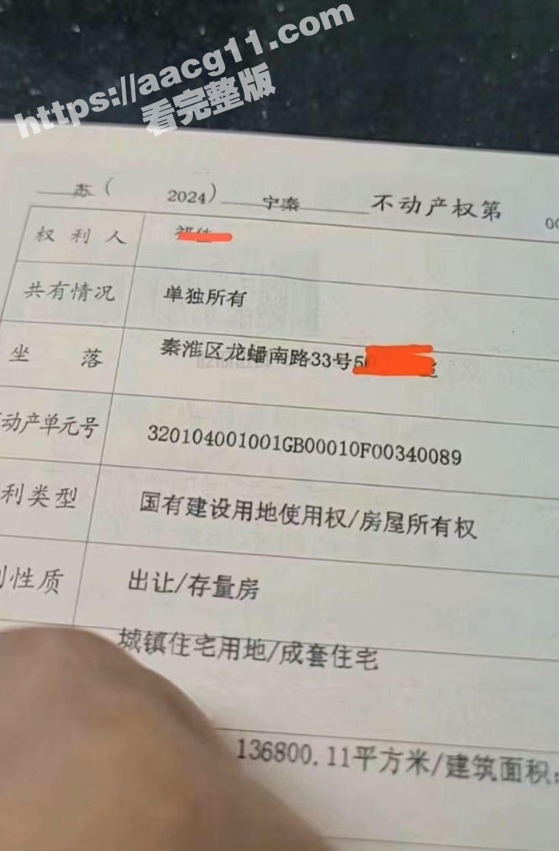 震碎三观！南京公狗吕相关图片