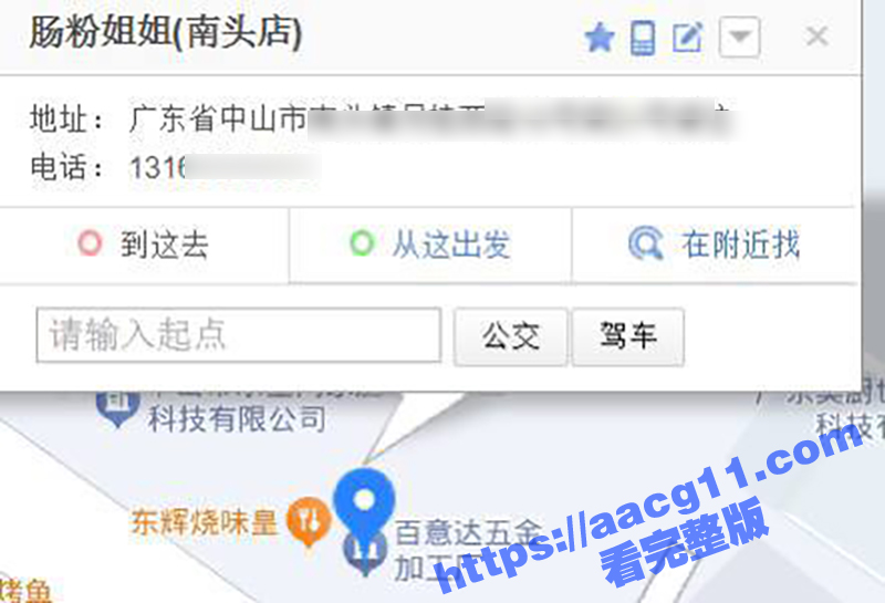抖音骚鸡网红肠粉姐姐相关图片