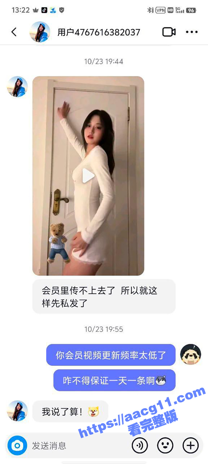 抖音网红小团福福 诱相关图片