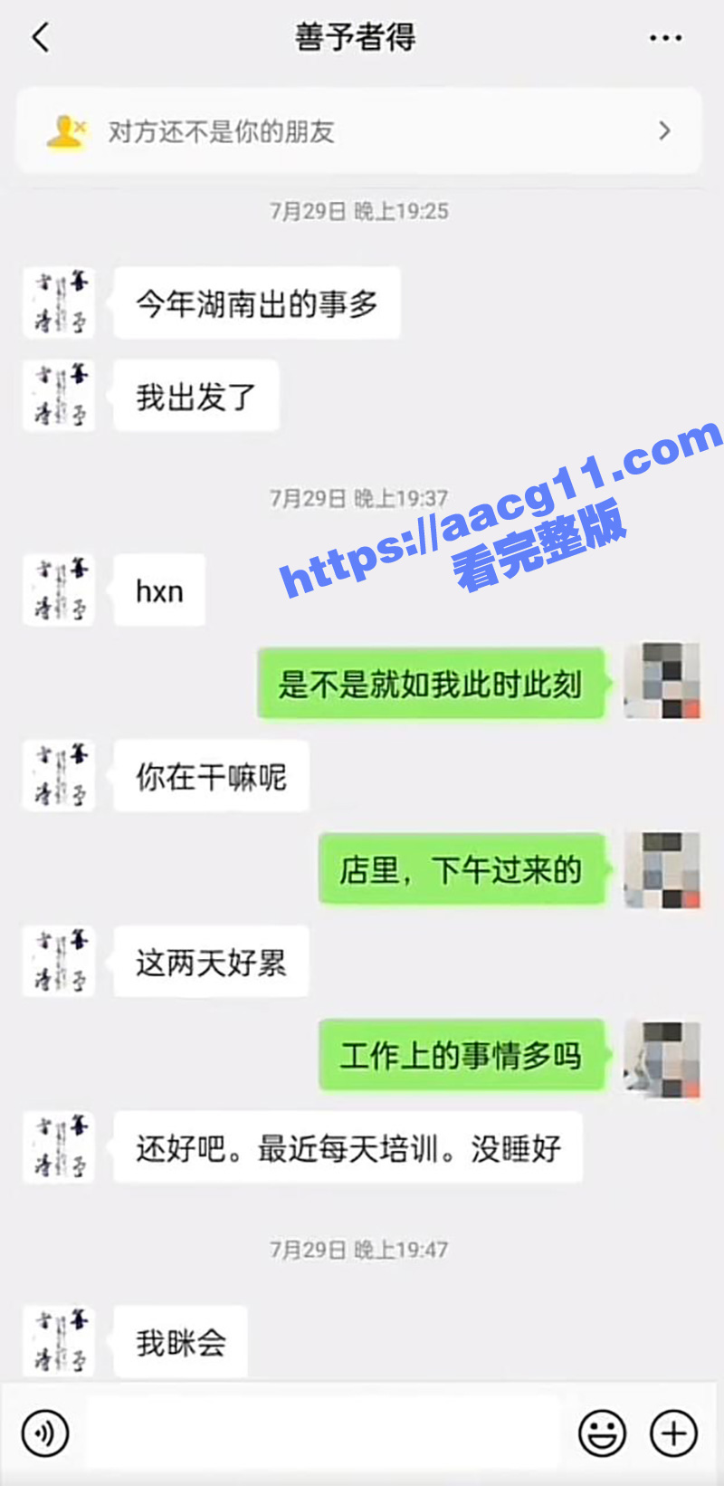 海南陵水县委副书记肖相关图片