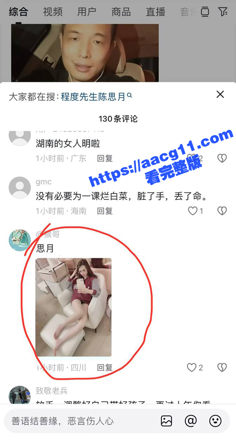 海南陵水县委副书记肖相关图片