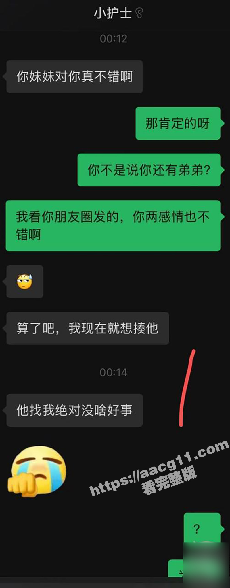变态亲哥乱伦妹妹 穿相关图片