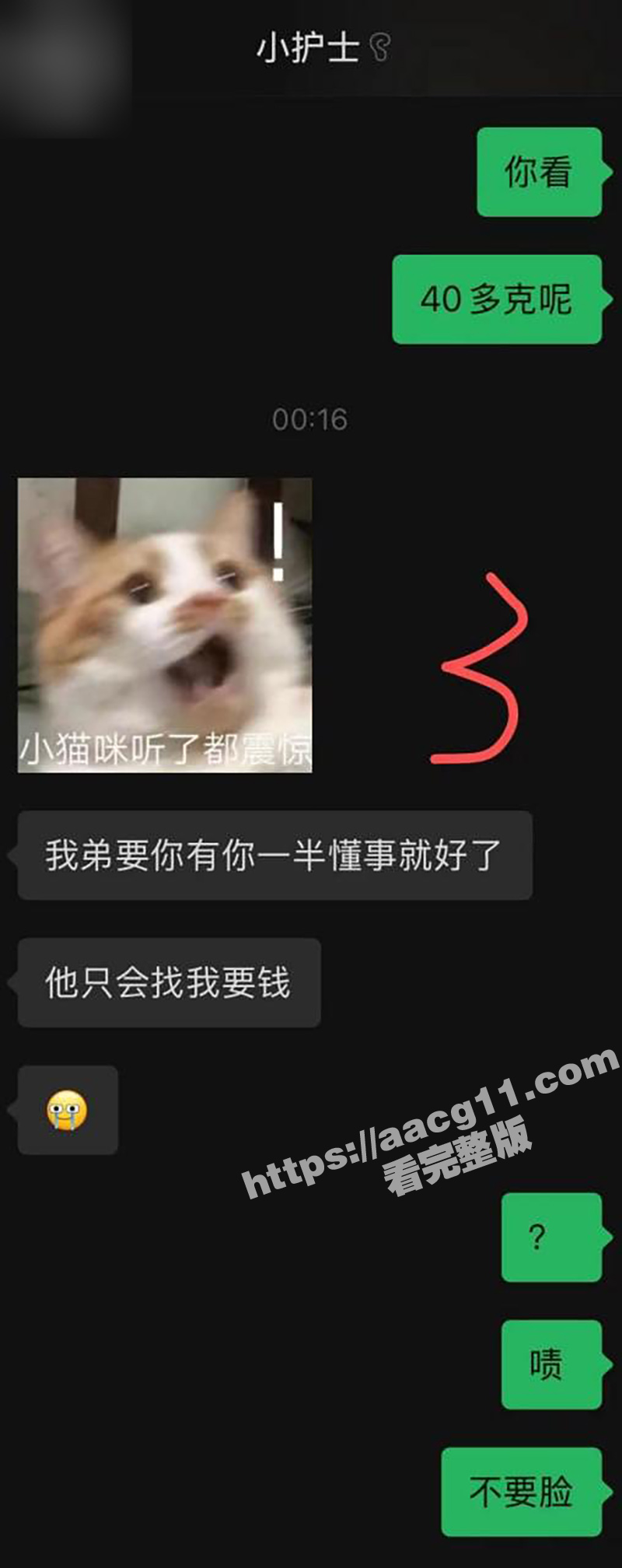 变态亲哥乱伦妹妹 穿相关图片