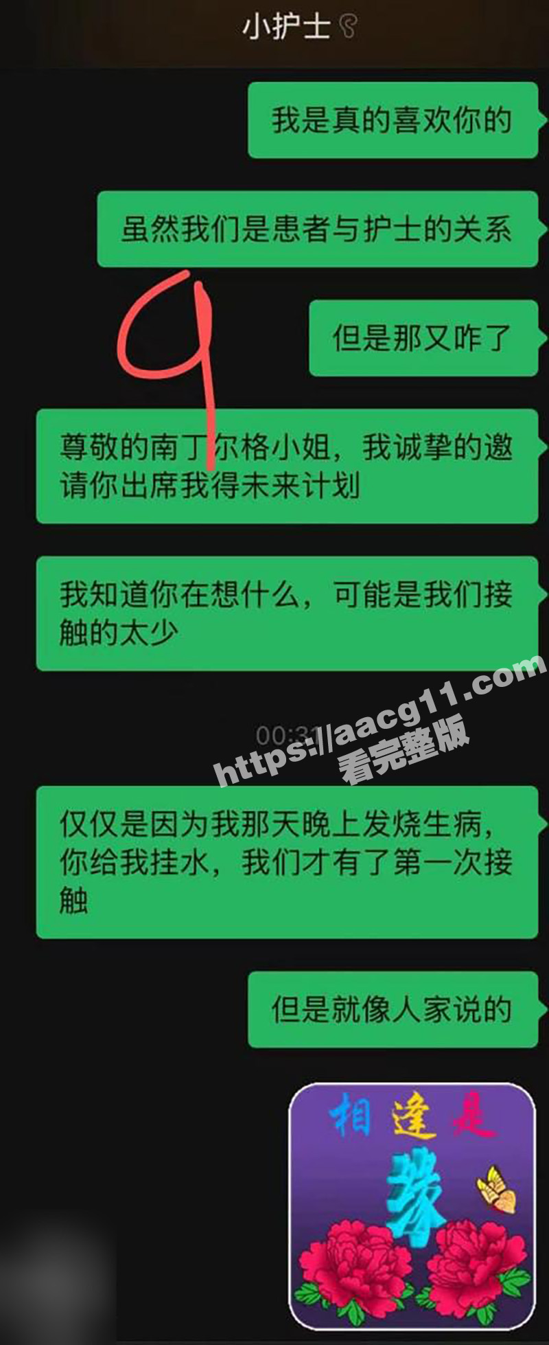 变态亲哥乱伦妹妹 穿相关图片