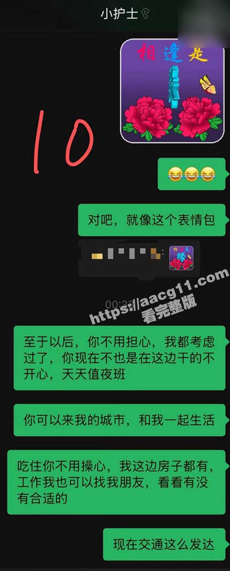 变态亲哥乱伦妹妹 穿相关图片