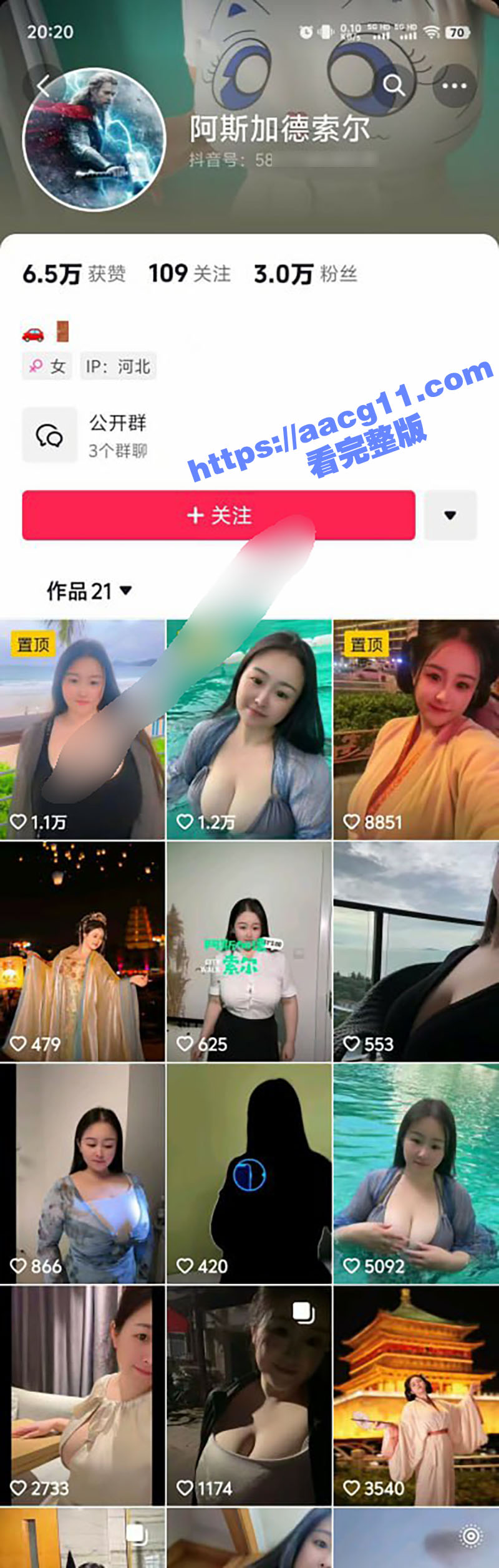 抖音巨乳微胖女神 阿斯加德索尔 顶级巨乳硕大白嫩 土豪定制大尺度视频流出 真是人间胸器啊