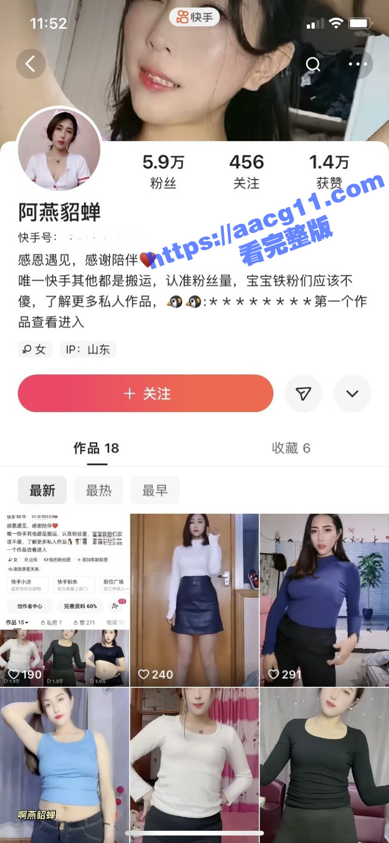 快手5.9万粉网红阿相关图片