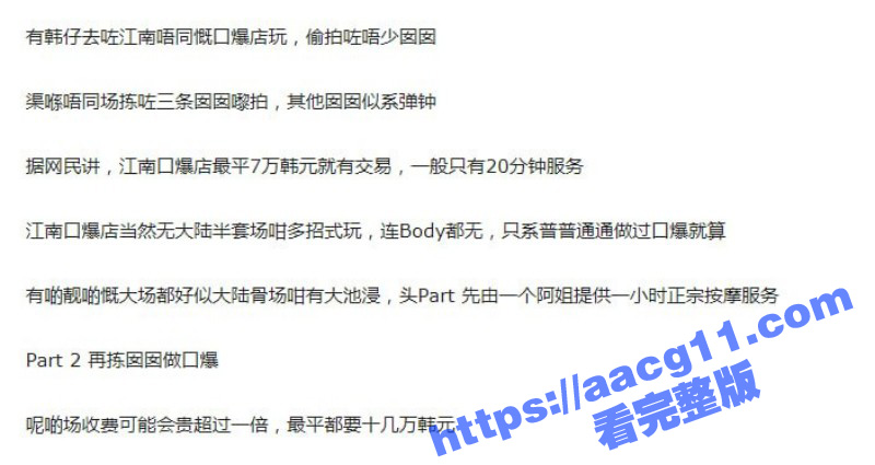 冒死偷拍江南口爆店高相关图片
