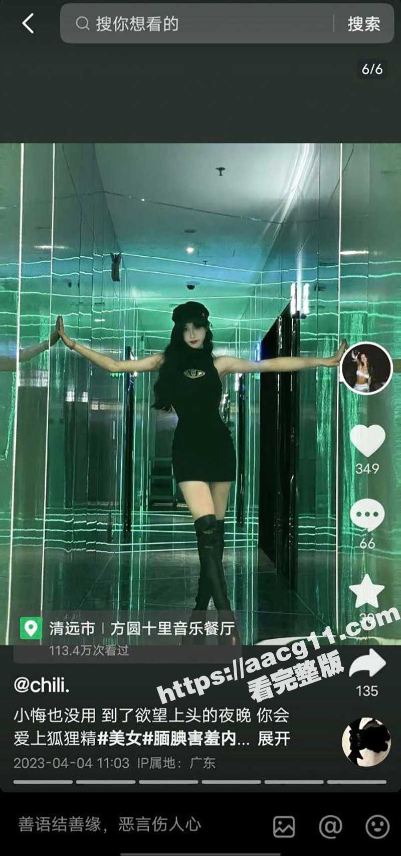 抖音网红chili 相关图片