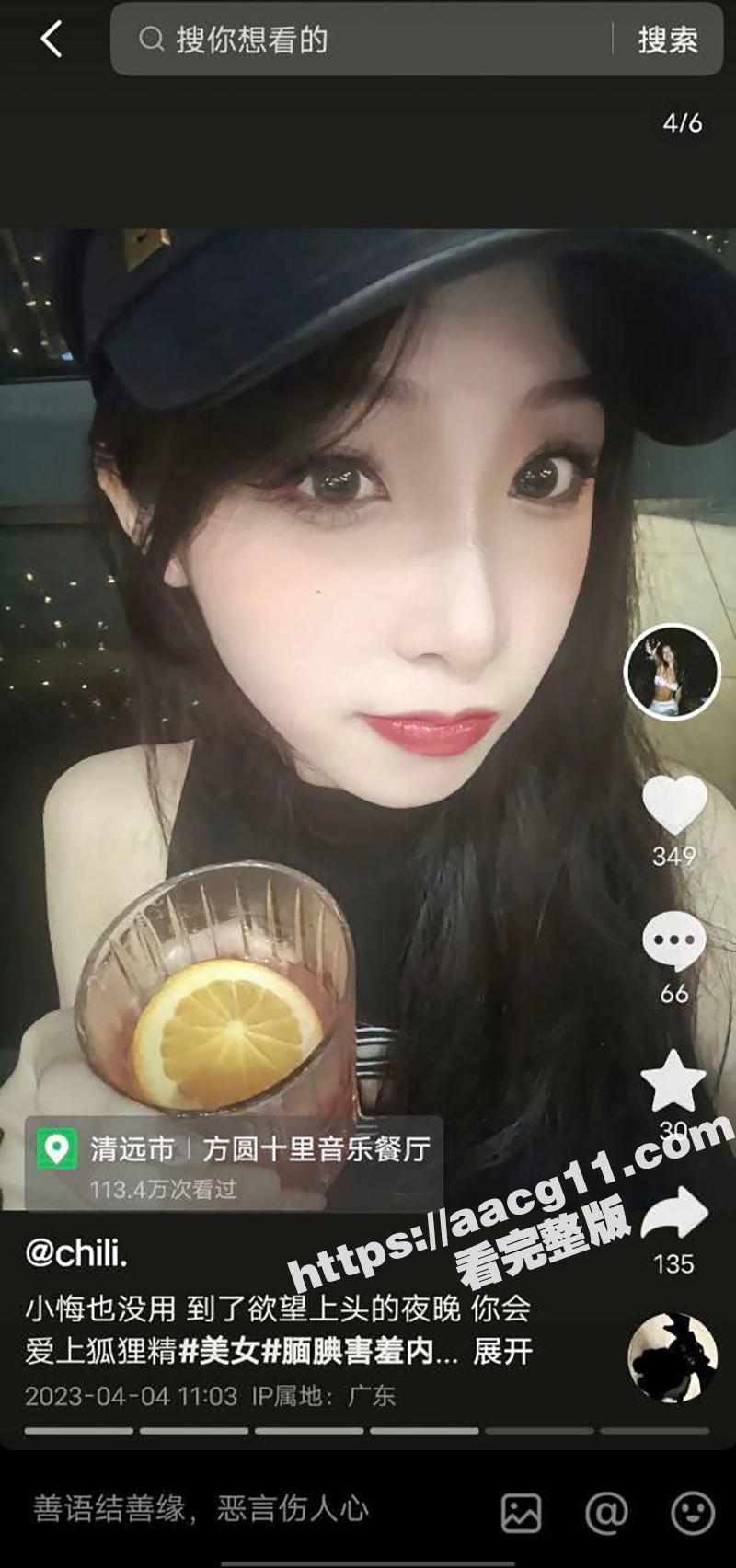 抖音网红chili 相关图片