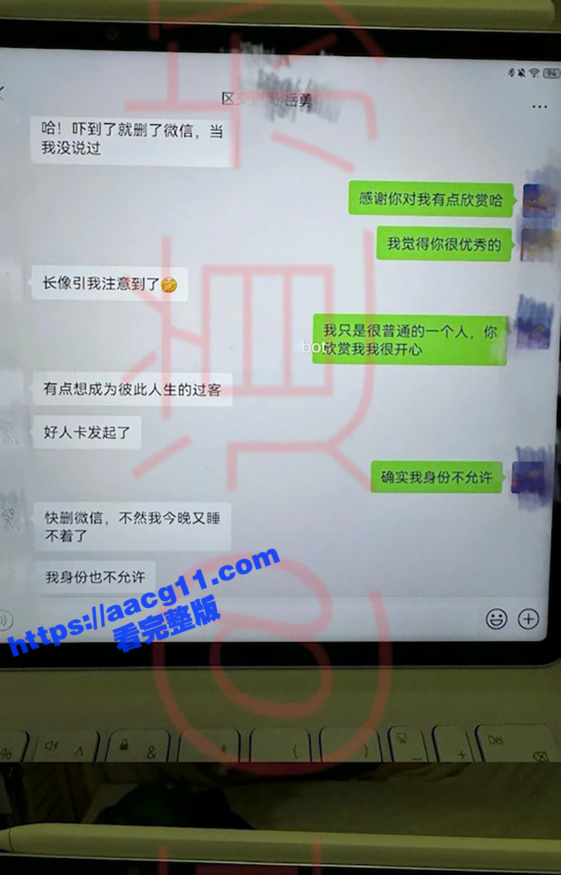 四川巴中女干部岳勇苓相关图片