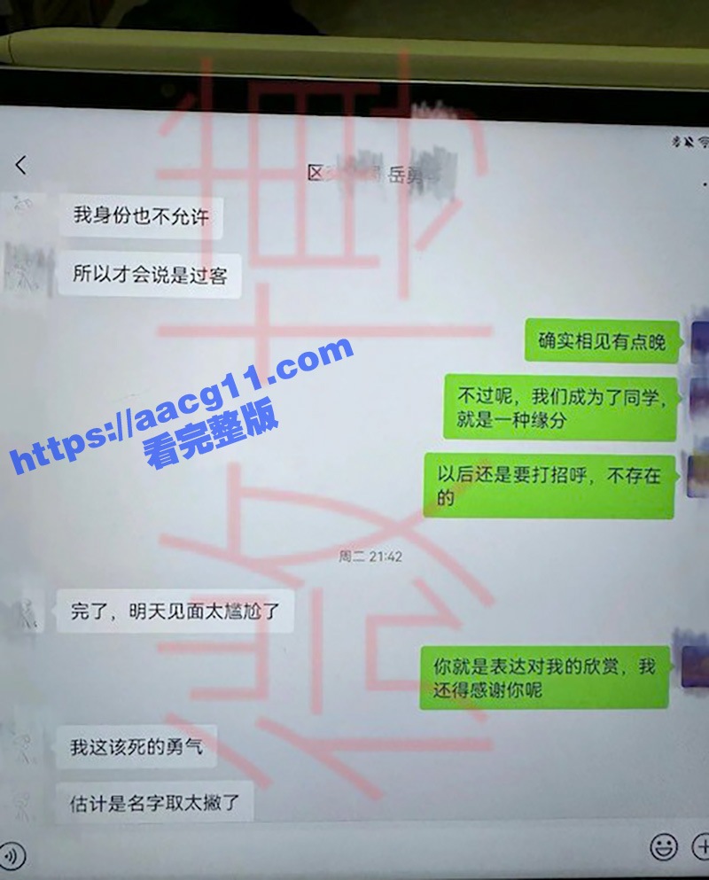 四川巴中女干部岳勇苓相关图片