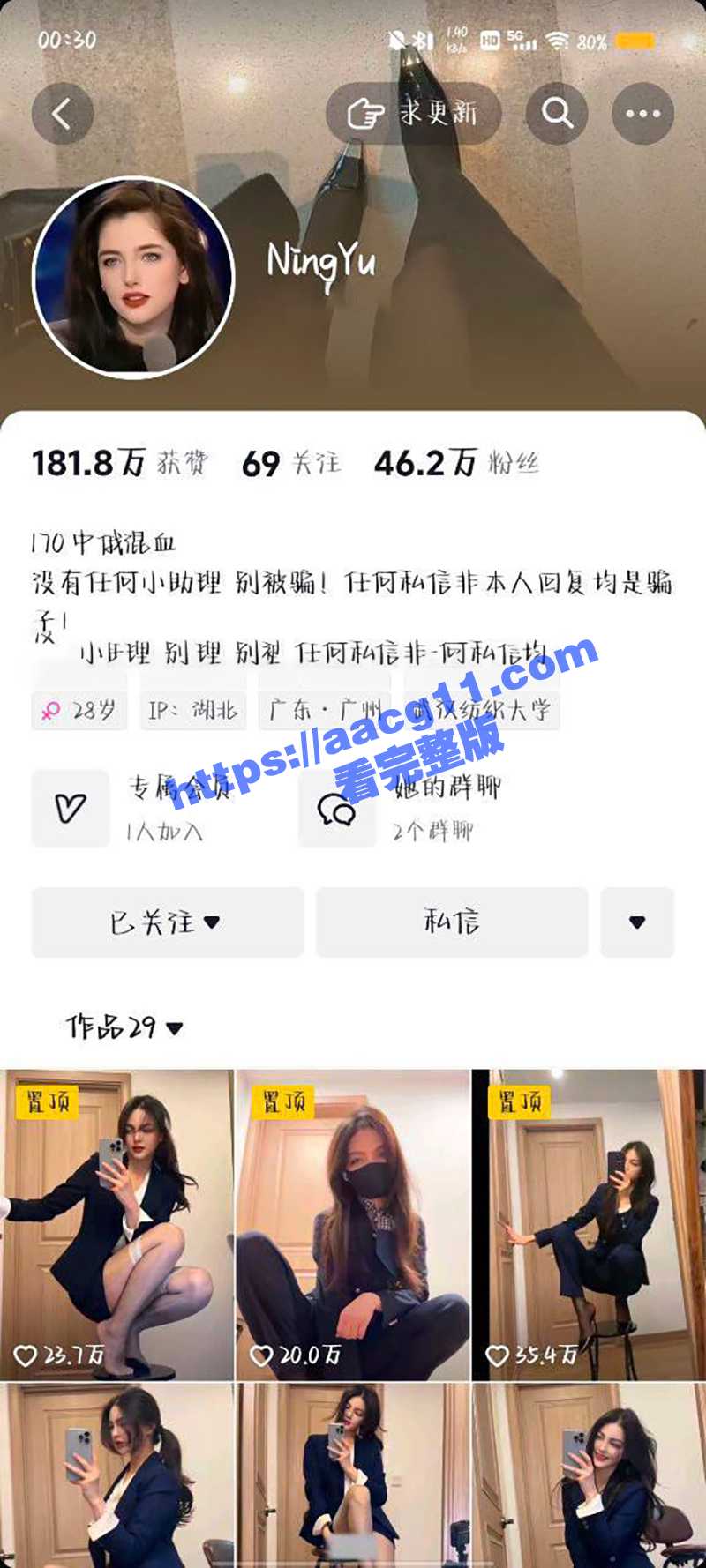 抖音网红46万粉丝中俄混血擦边网红NingYu私拍作品曝 体验异域女神超乎想象的反差感