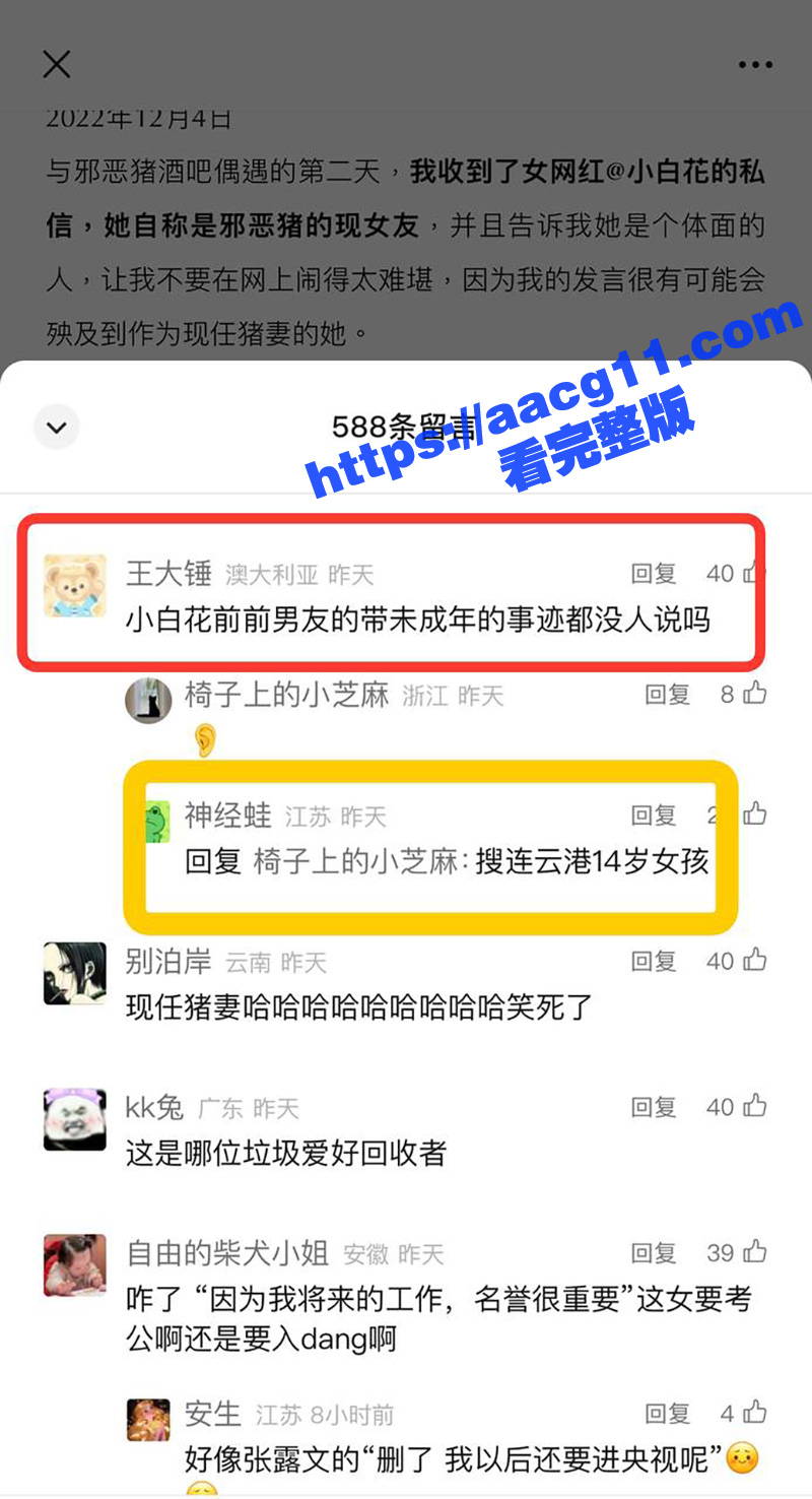 抖音百万粉丝女网红小相关图片