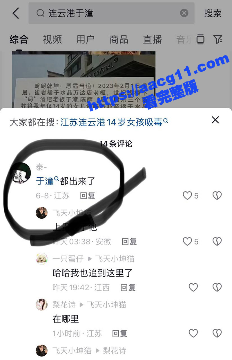 抖音百万粉丝女网红小相关图片