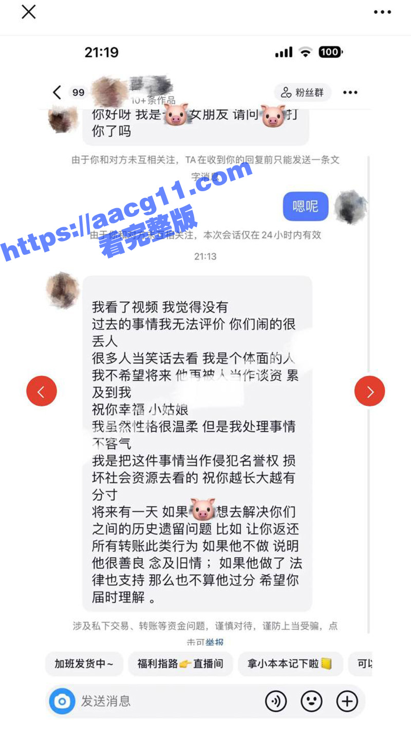 抖音百万粉丝女网红小相关图片