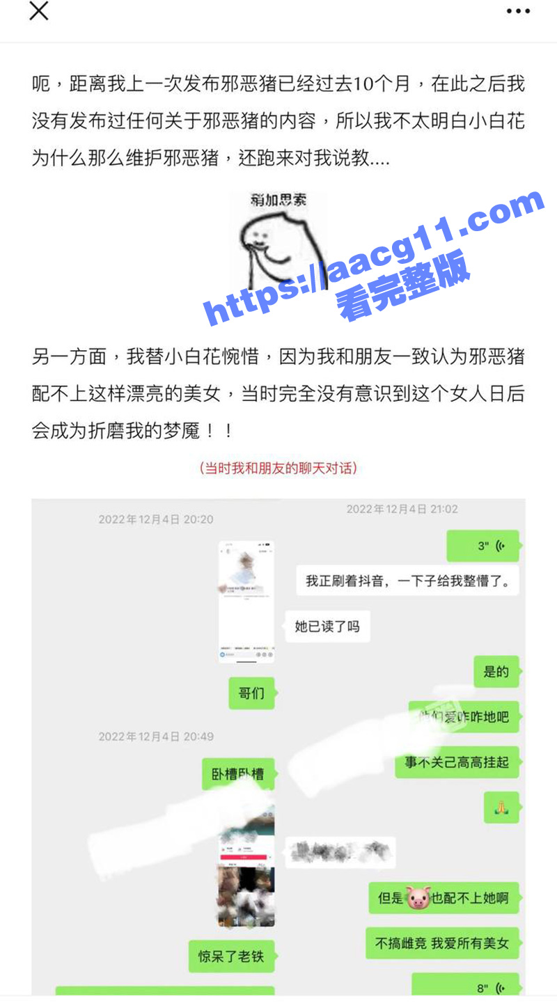 抖音百万粉丝女网红小相关图片