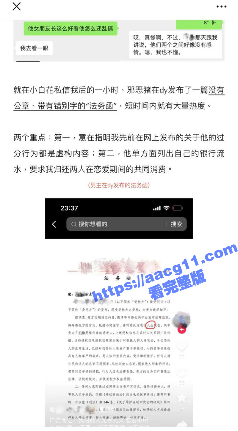 抖音百万粉丝女网红小相关图片