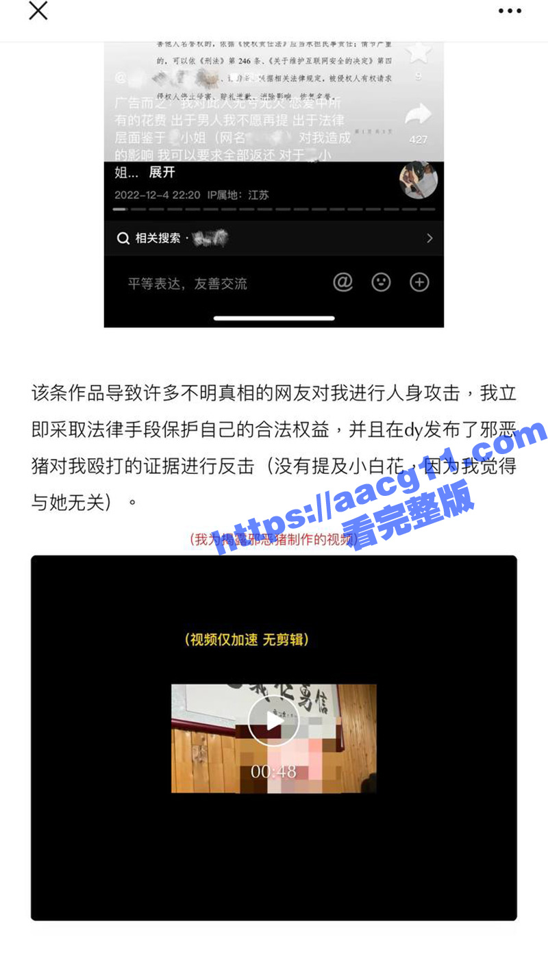 抖音百万粉丝女网红小相关图片