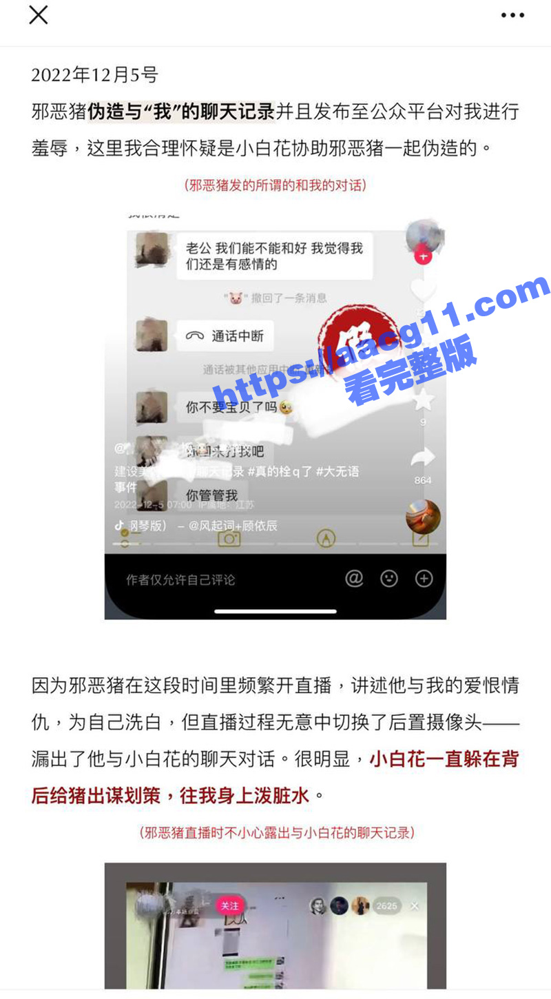 抖音百万粉丝女网红小相关图片