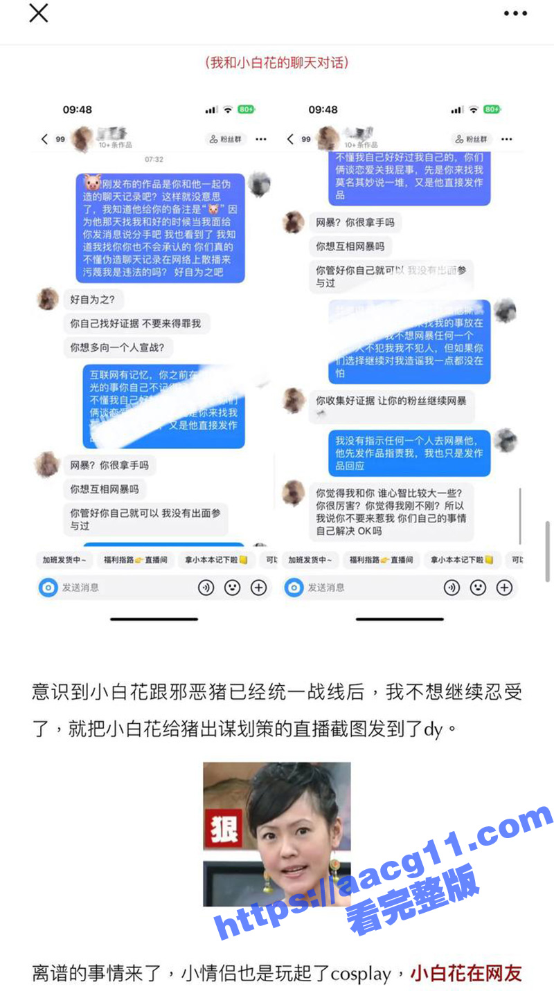 抖音百万粉丝女网红小相关图片