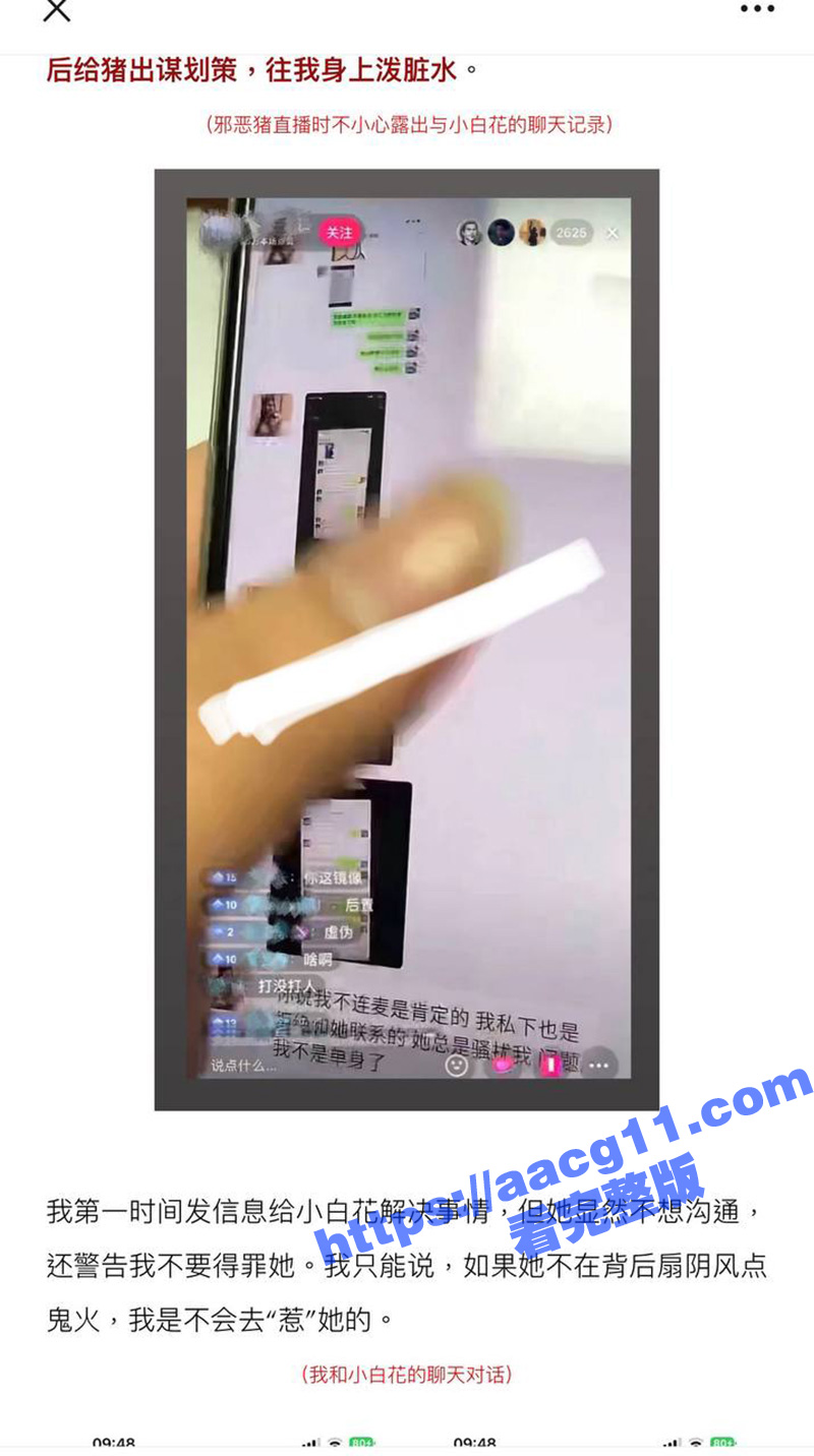 抖音百万粉丝女网红小相关图片