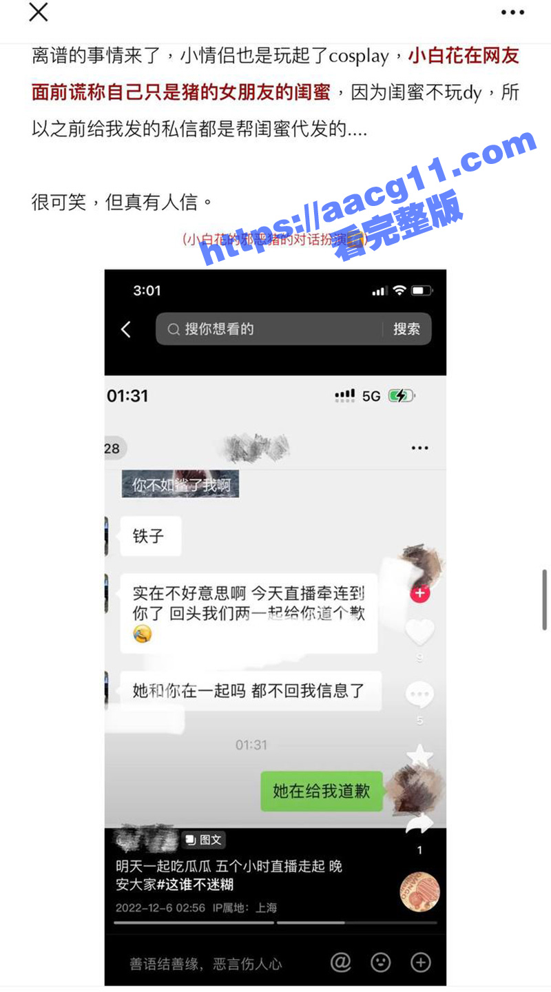 抖音百万粉丝女网红小相关图片