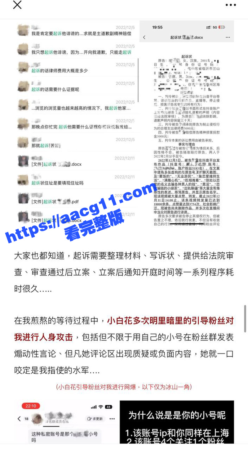 抖音百万粉丝女网红小相关图片