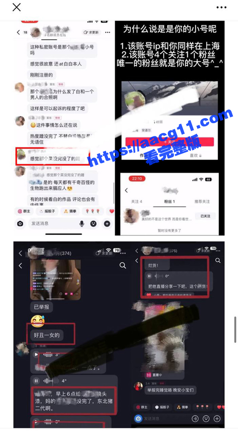 抖音百万粉丝女网红小相关图片