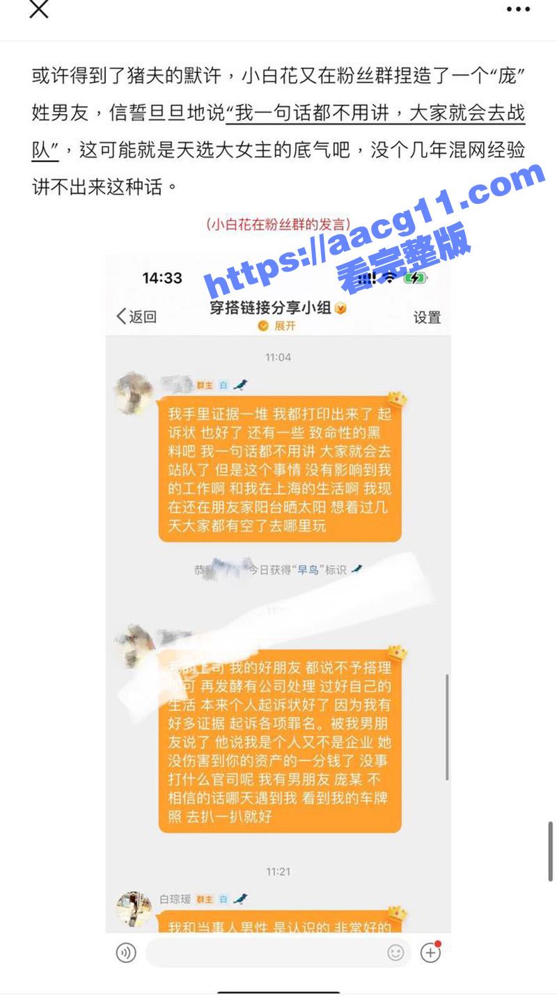 抖音百万粉丝女网红小相关图片