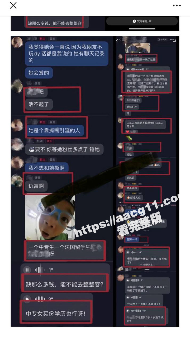 抖音百万粉丝女网红小相关图片