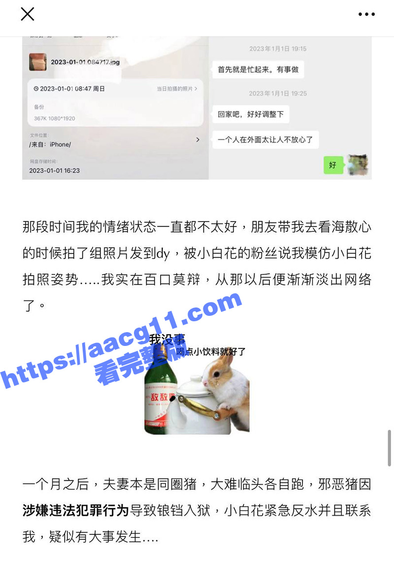 抖音百万粉丝女网红小相关图片