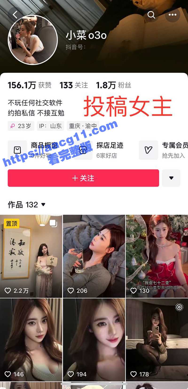 抖音百万粉丝女网红小相关图片