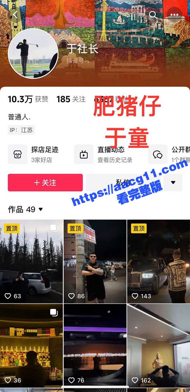 抖音百万粉丝女网红小相关图片