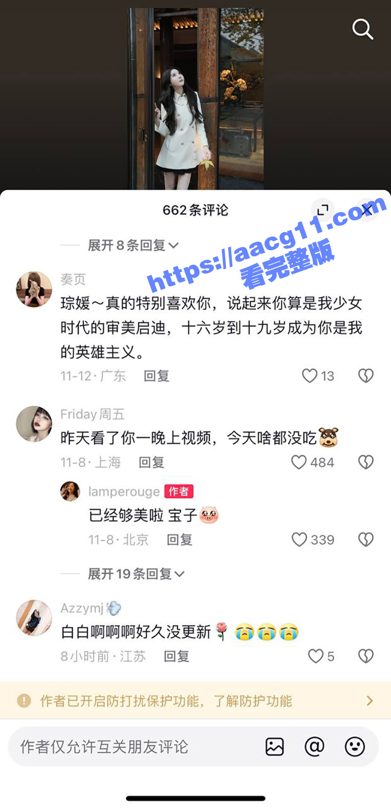 抖音百万粉丝女网红小相关图片