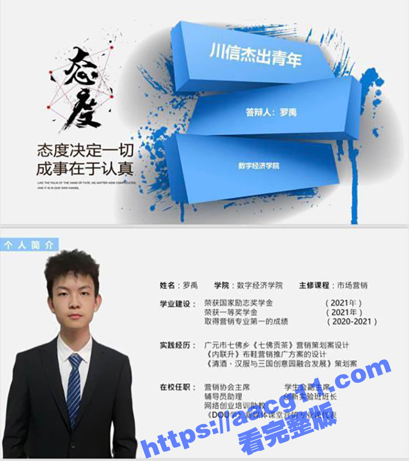 四川信息职业技术学院相关图片