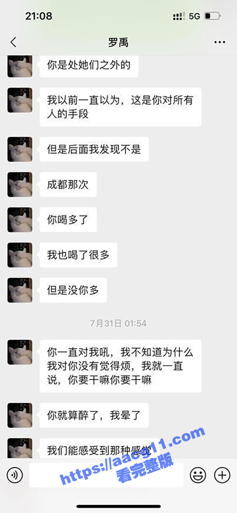 四川信息职业技术学院罗禹为iPhone13出卖后庭 被爆是双性恋还出轨 同性男友李政浩60页PPT举报曝光