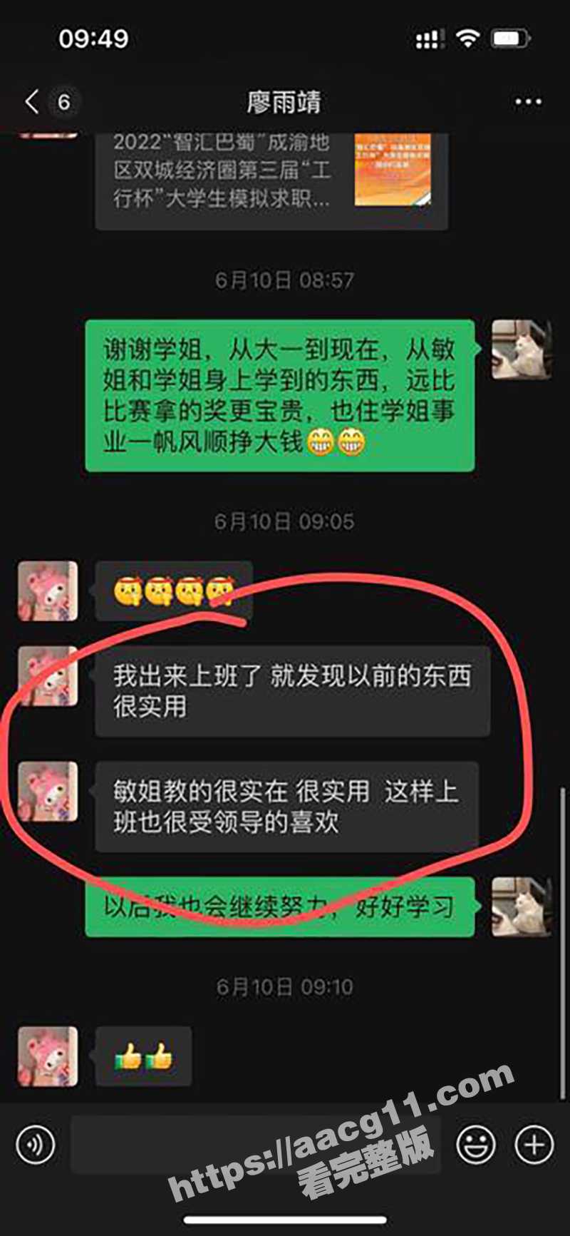 四川信息职业技术学院相关图片