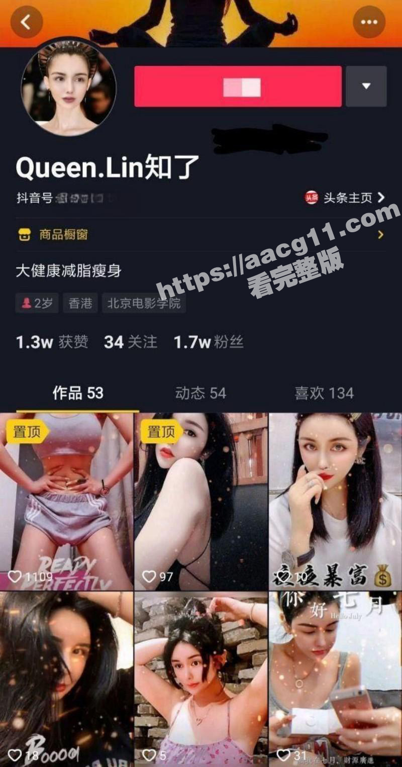 抖音巨乳网红Quee相关图片