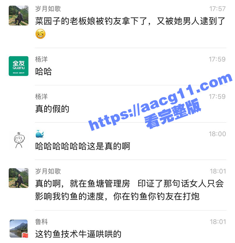 成都双流菜园子休闲钓场老板娘 女上位骑乘榨精疯狂摇动 在鱼塘管理房偷情被当场抓奸