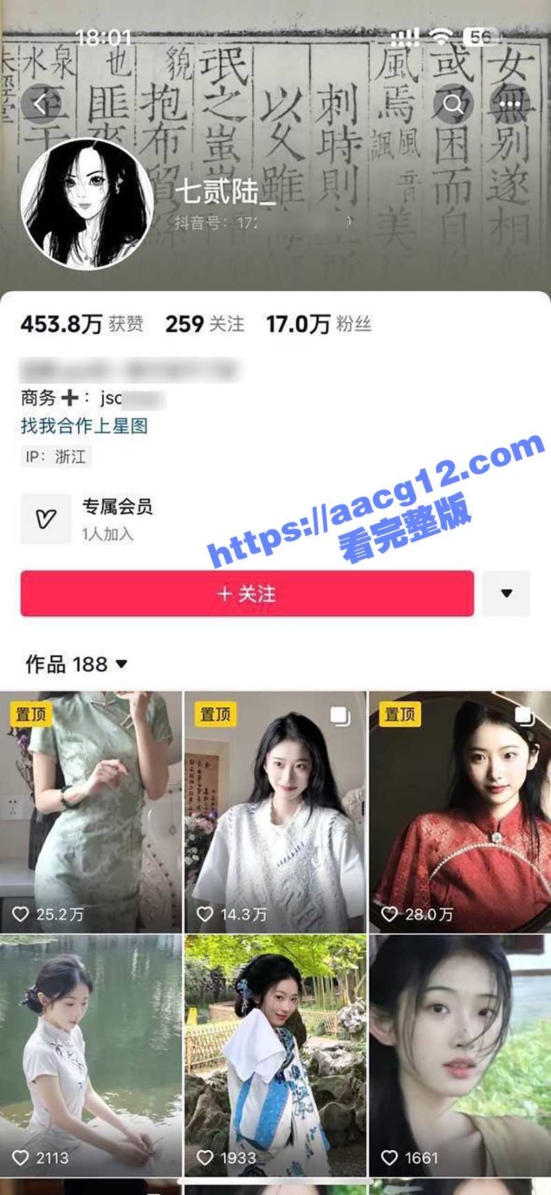 推特大神一杆钢枪 拿下抖音最美国风网红七贰陆 口爆野战3P后入 多部合集一次看个爽