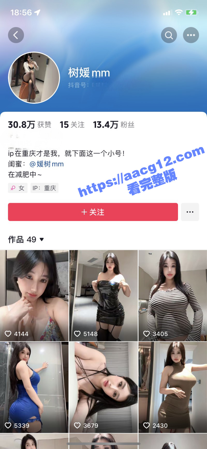 抖音巨乳网红树媛MM相关图片