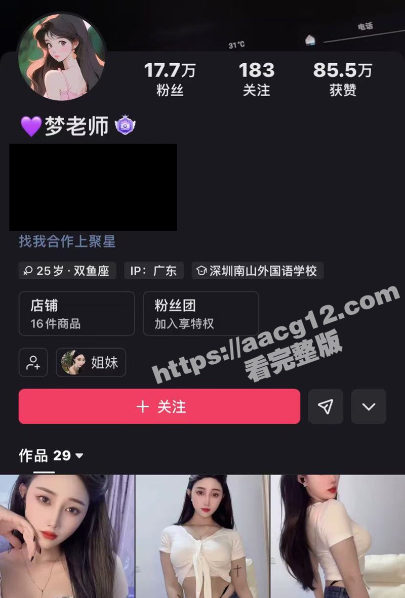 快手网红梦老师私密付费视频曝光 巨乳美腿跳蛋自慰粉穴全露脸 娇喘声撩翻大哥