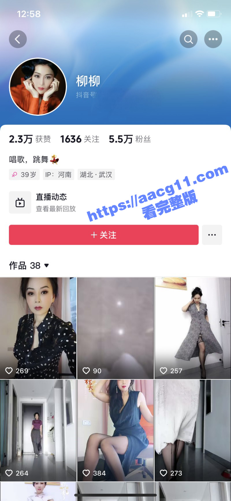 抖音5.5万粉少妇网相关图片