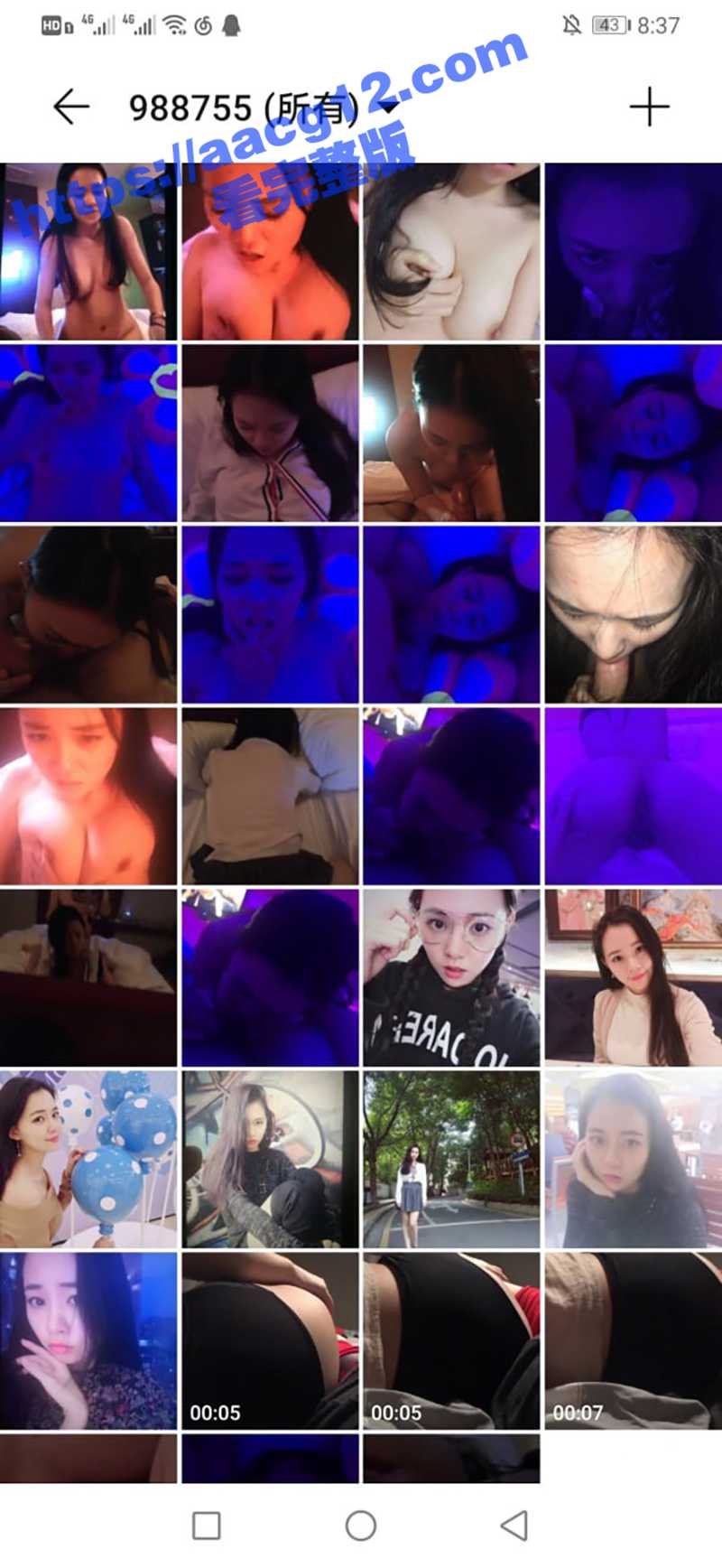 00后极品反差婊性爱相关图片