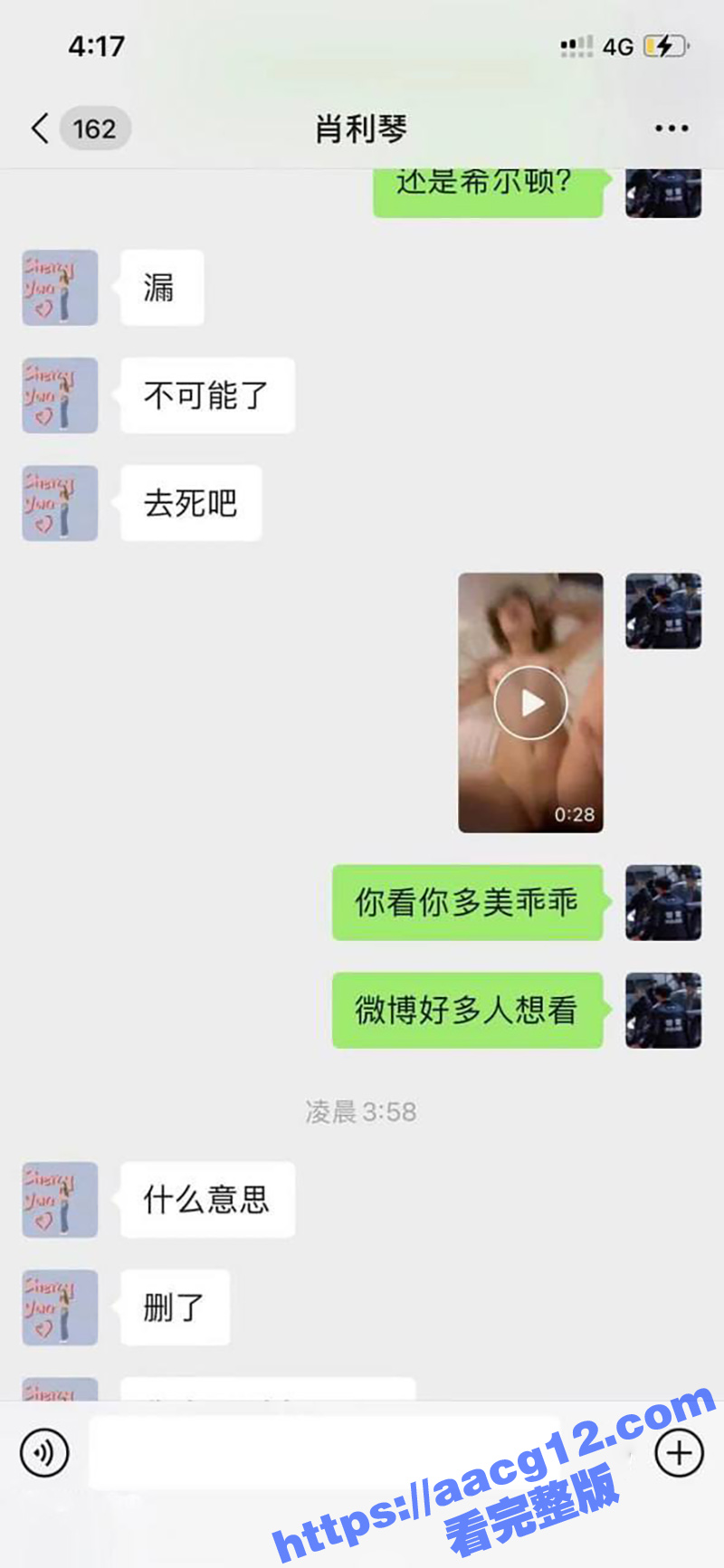 深圳性感骚妹肖利琴 相关图片