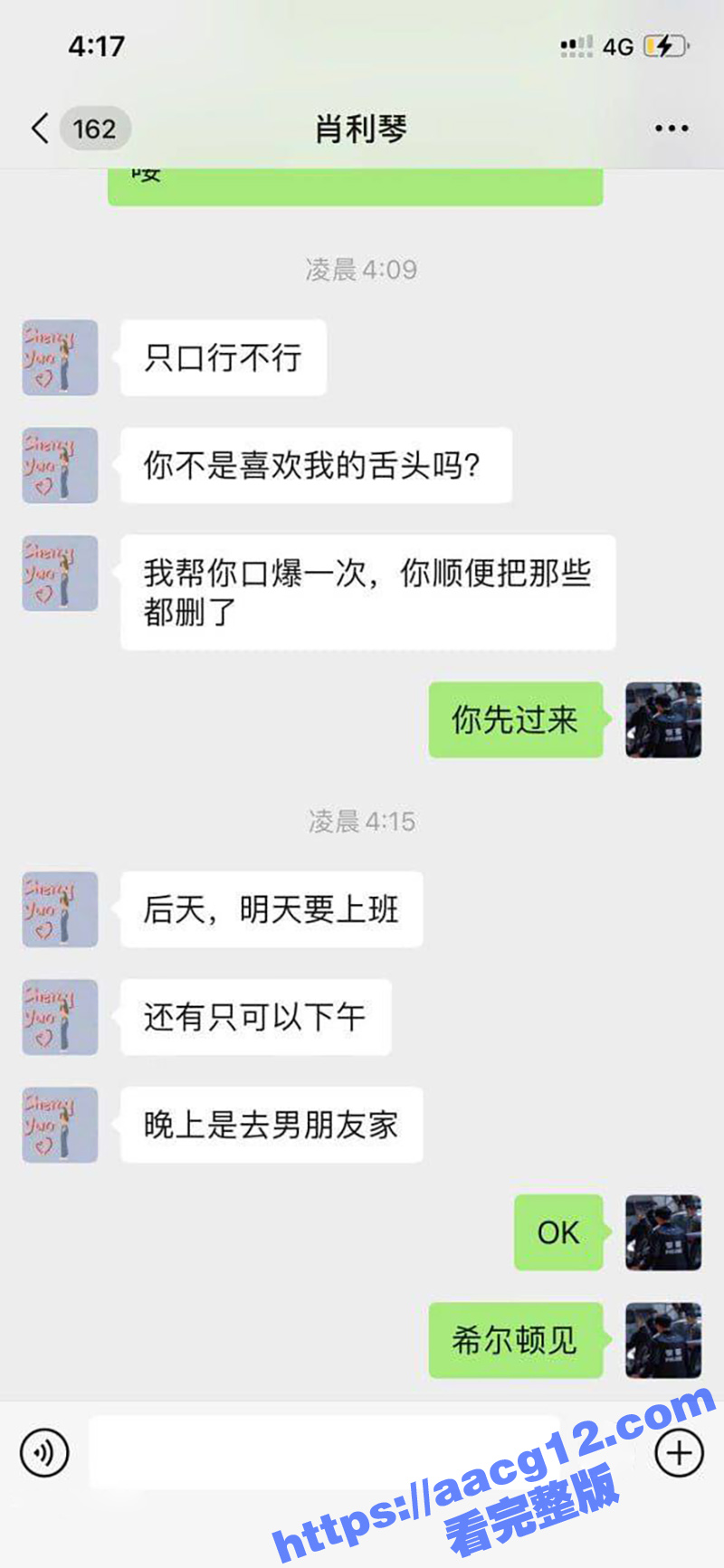 深圳性感骚妹肖利琴 相关图片